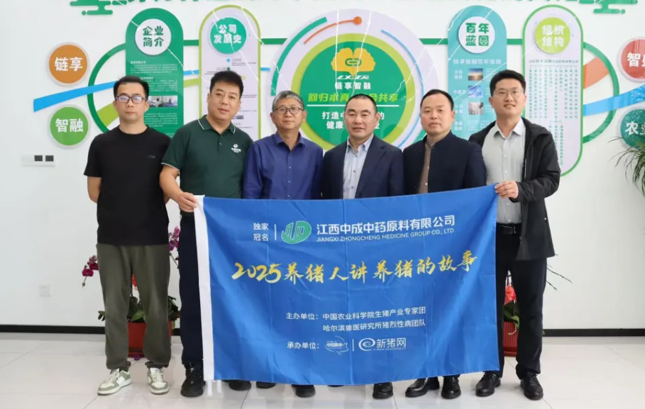 链享智融刘勇：用合伙制与分红激励，激活养猪业新活力