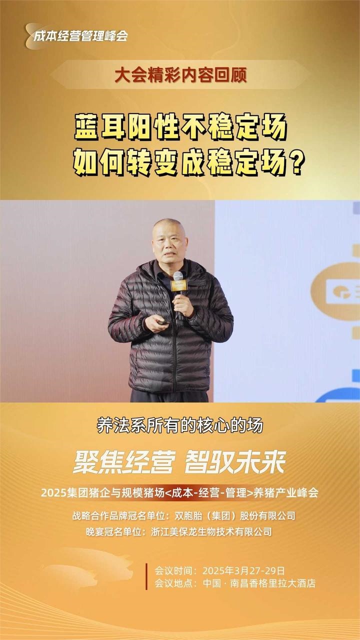 双阴仔猪一头多卖50-60元！猪场如何稳定蓝耳？