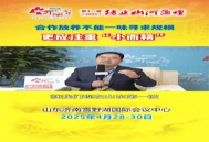 周开锋秘书长：合作放养不能一味的追求规模，更应注重“小而精”