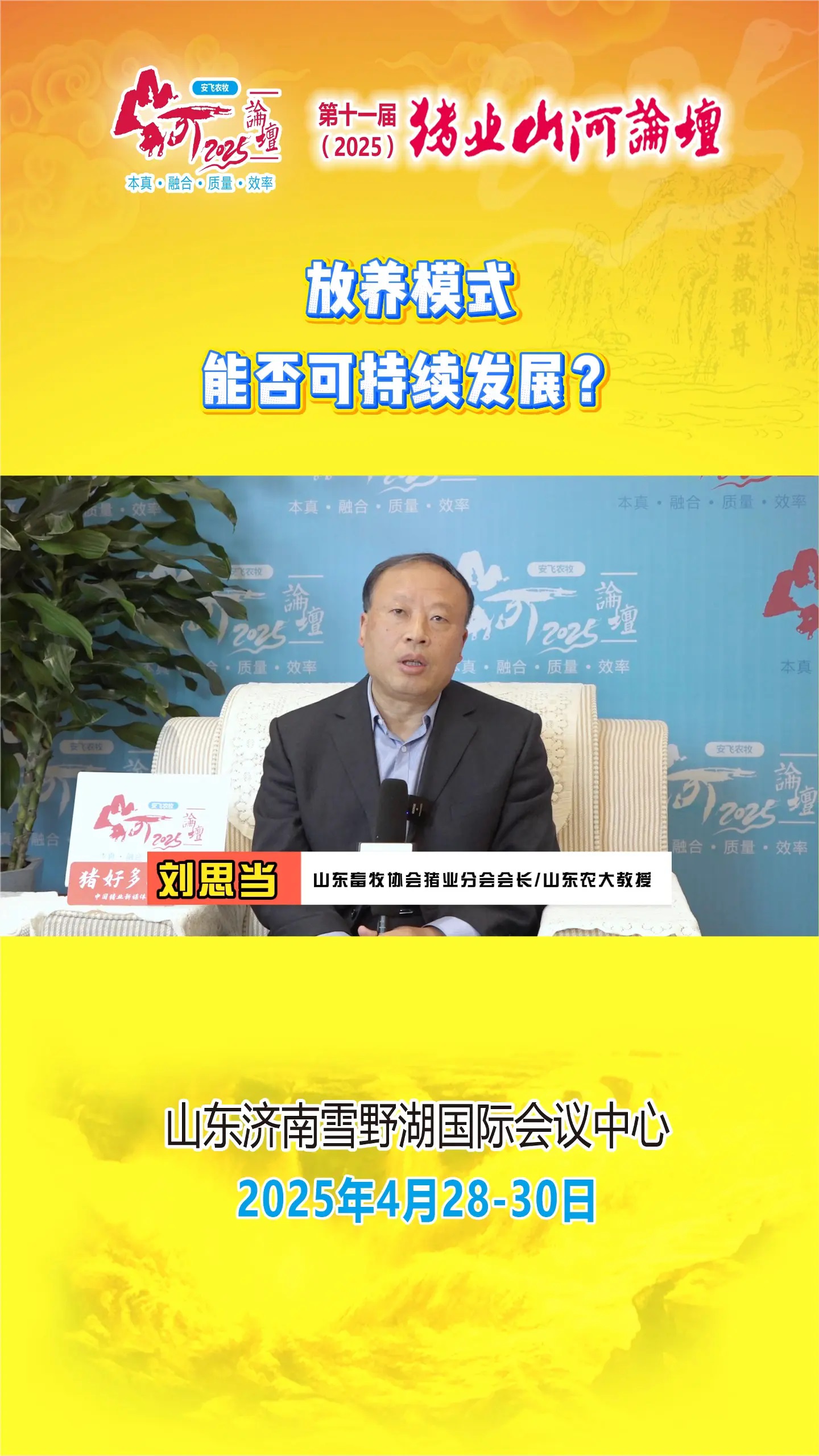 放养模式是否可以长期持续发展？什么是当下放养模式最大的挑战！