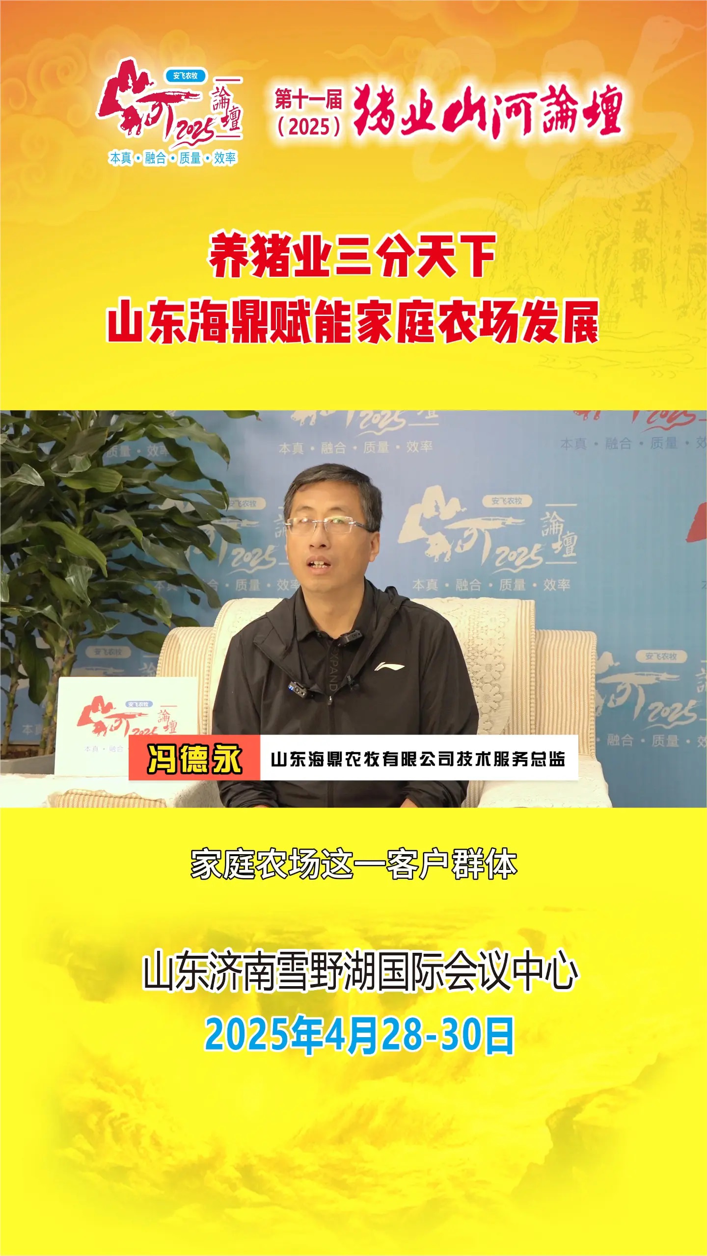 围绕家庭农场匹配相关系统服务能力，让家庭农场长期有效快速发展