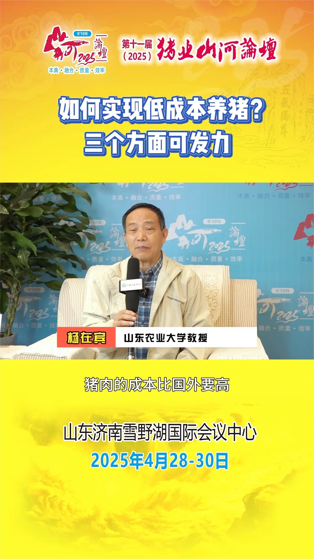 低蛋白、低能量、高纤维日粮是养殖业低成本运作的必经之路！