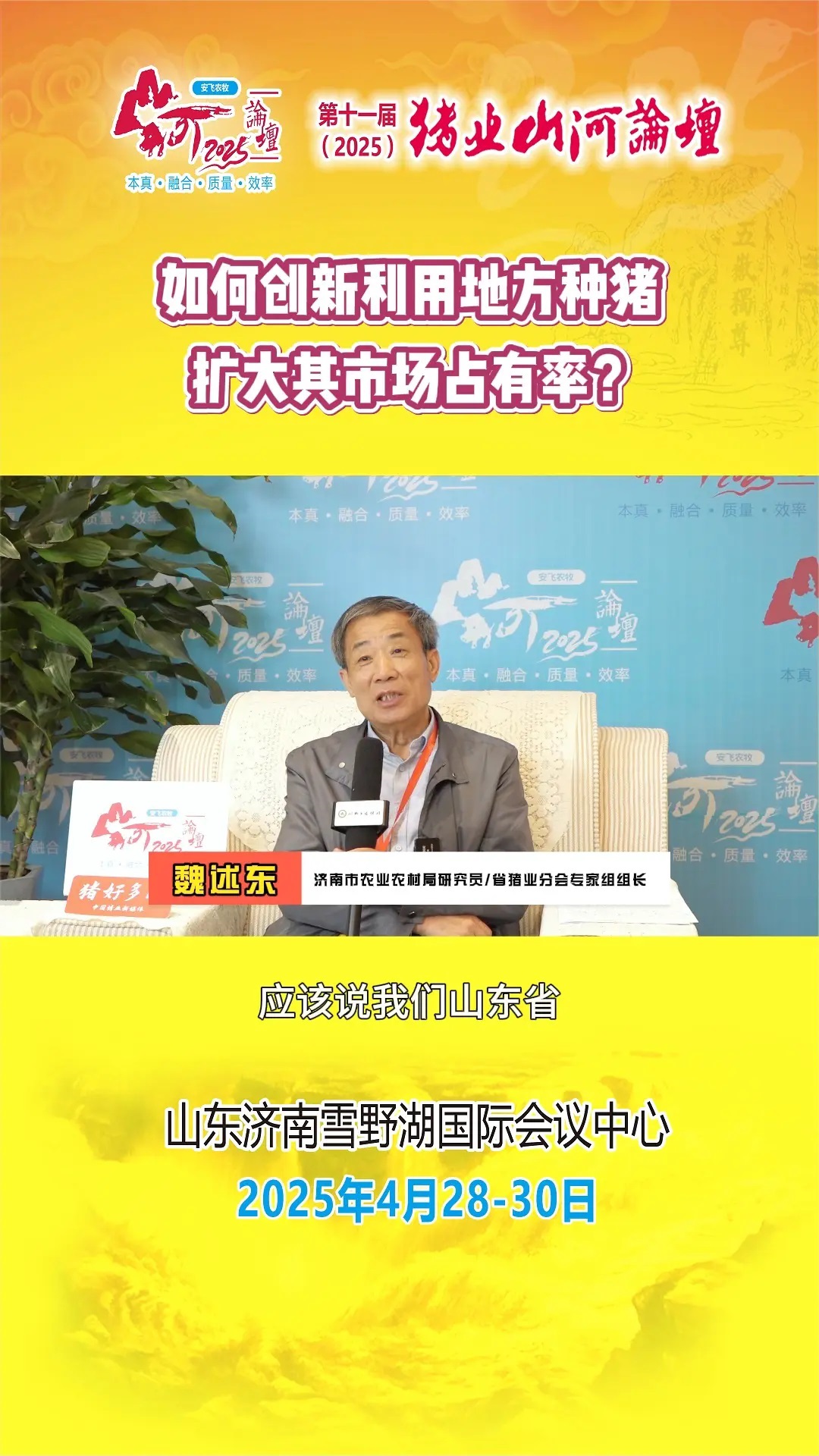 培育“功能性猪肉”品种，或将是将地方猪发展的方向和优势！