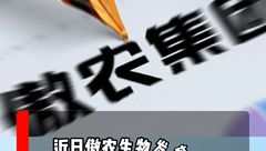 傲农生物“脱星摘帽”！2025年一季度盈利2.18亿