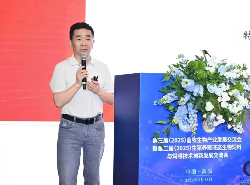 特驱集团刘国峰：大变局时代，液态饲喂如何助力农业强国