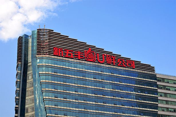 代养模式发力，新五丰1-4月生猪销售167万头！