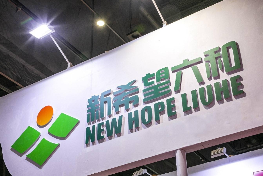 新希望精彩亮相畜博会：AIoT 精准盘估领衔数智化方案，让养猪更高效、更幸福