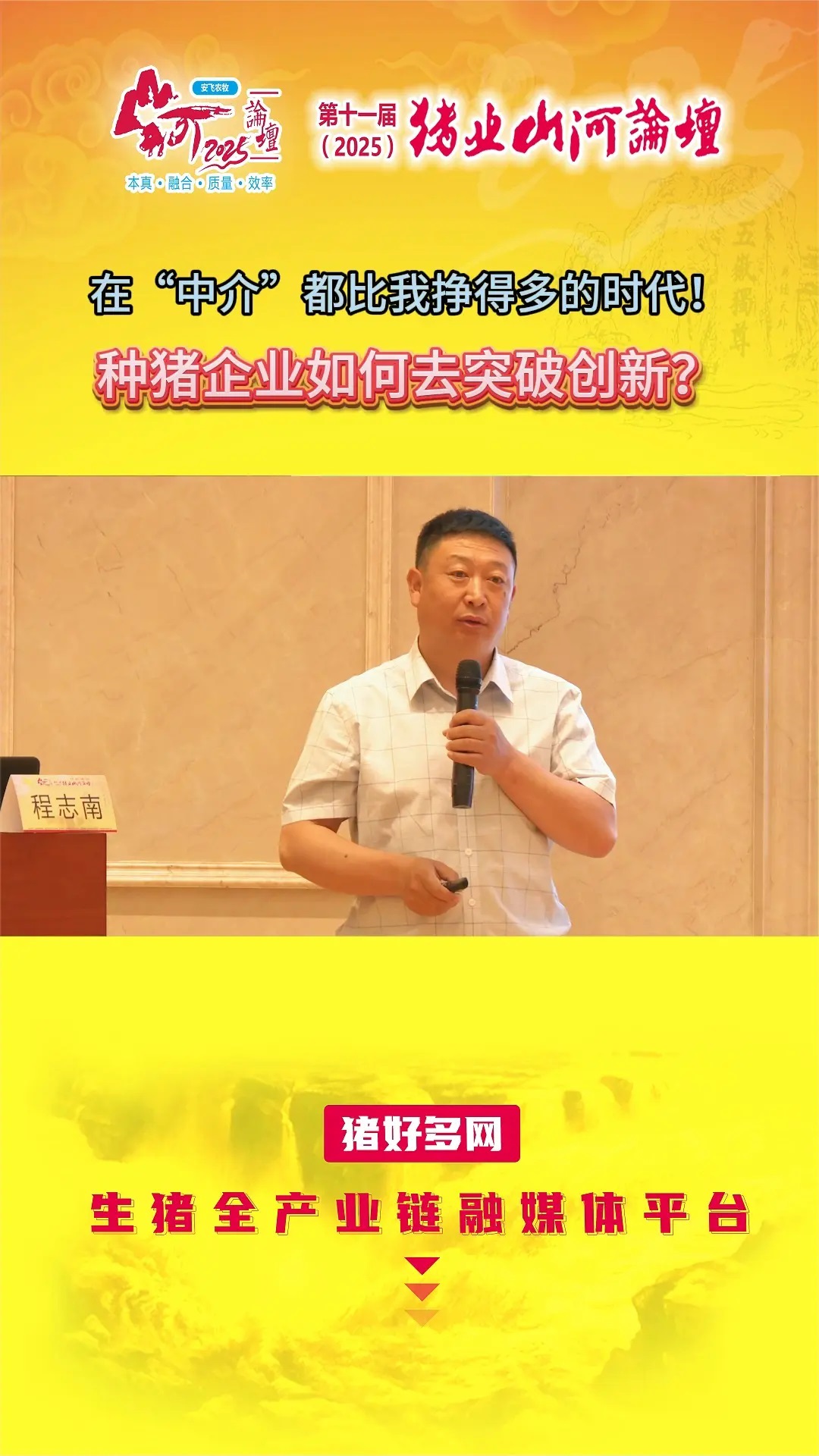 未来养猪业趋势如何？中小猪企出路在哪？规模、成本难敌巨头，何不拼品质突围？