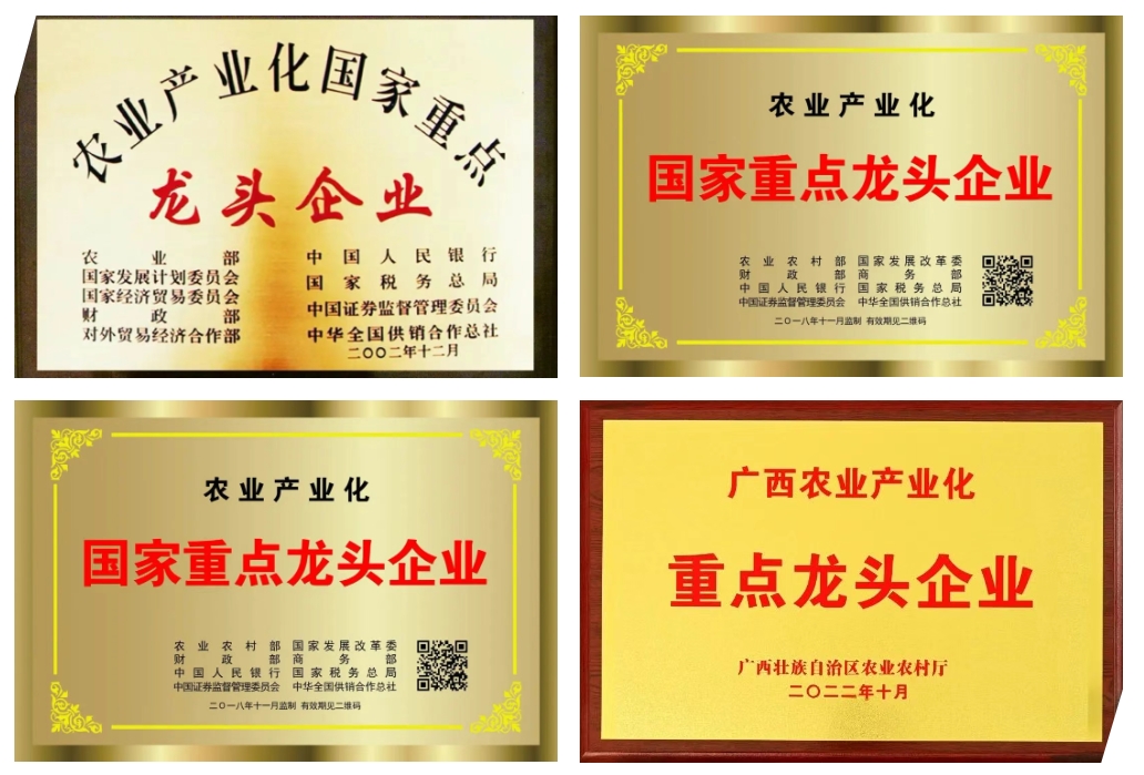 多次入选！扬翔再被认定为农业产业化国家重点龙头企业！