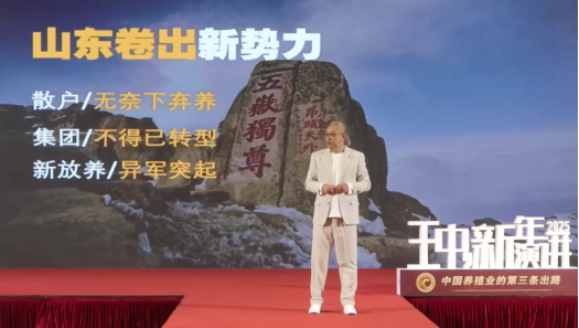 山东新放养组织异军突起！从预定仔猪到养殖出栏，全方位系统化管理……