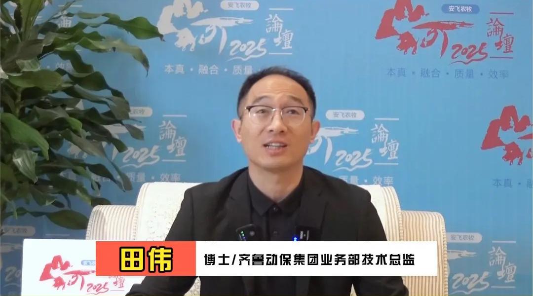 齐鲁动保采用产研销服一体化战略，产品持续创新，为养殖端提供更优质的产品与服务！