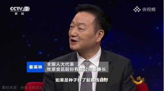 牧原董事长秦英林：育种是养猪的基础，牧原投入60亿搭建高健康超级平台，将来猪的育种工作或能完全自主！