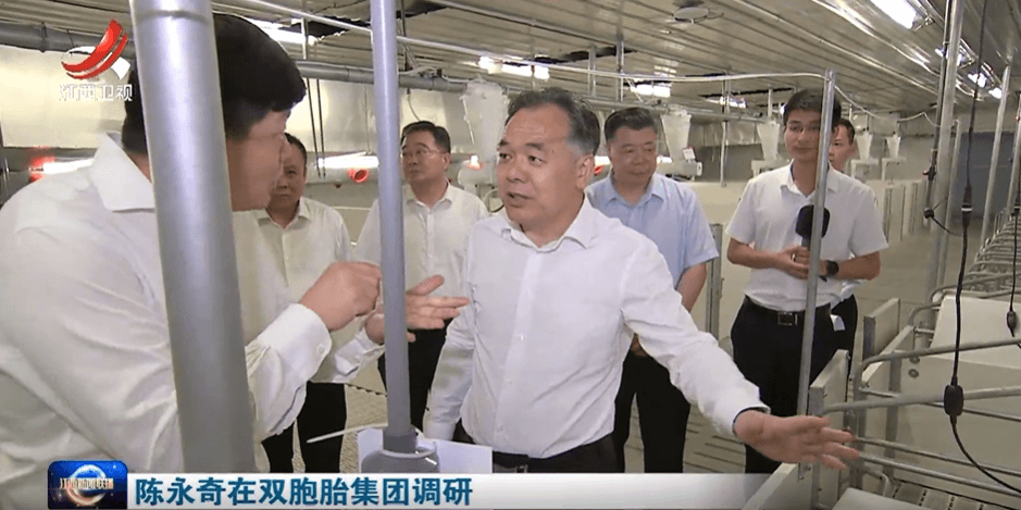 江西省副书记陈永奇调研双胞胎，力挺生猪产业高质量发展