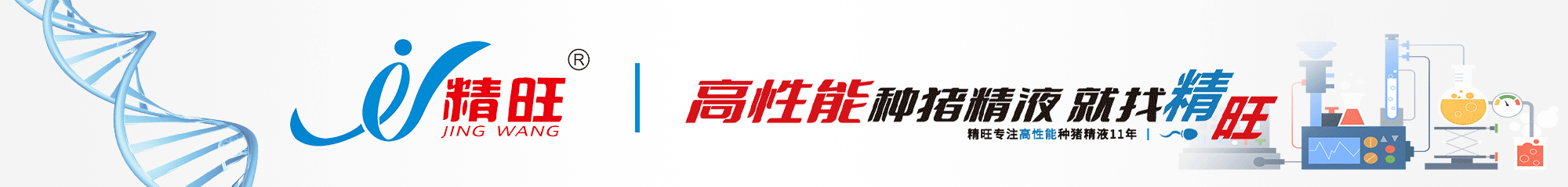 河南精旺