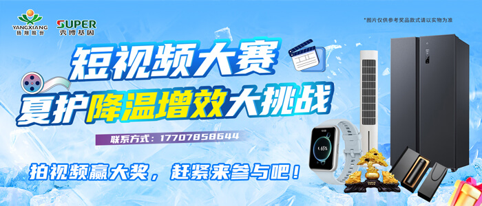 扬翔（临时广告）