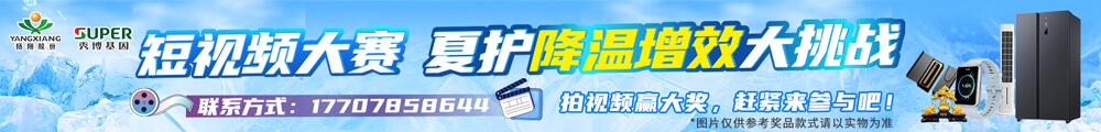 扬翔（临时广告）