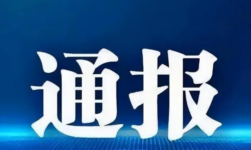 通报！致7死4伤！山东一饲料企业发生重大死伤中毒事故！