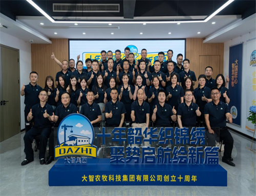 十年深耕，大智农牧“赢”在哪里？