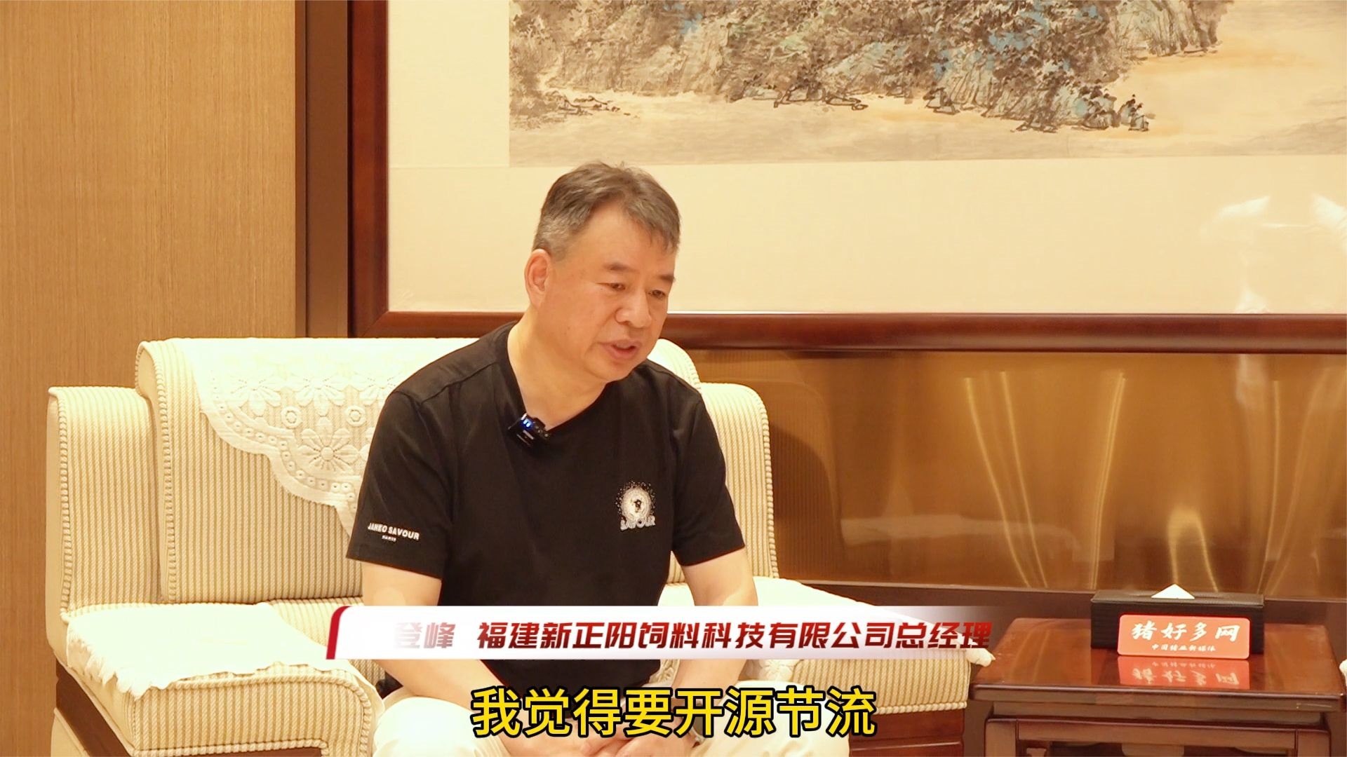 养猪如何应对微利？林登峰：“低能量饲料+抗病营养”增效降本！