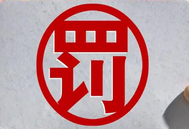 东方希望因环保问题领百万罚单，企业环保红线不可逾越