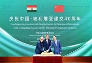 中国-玻利维亚推进鸡肉、猪肉以及牛副产品等肉类产品输华