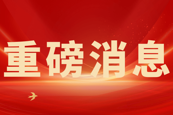 历史性时刻！美取消一系列对华限制措施，四大层面影响猪业！